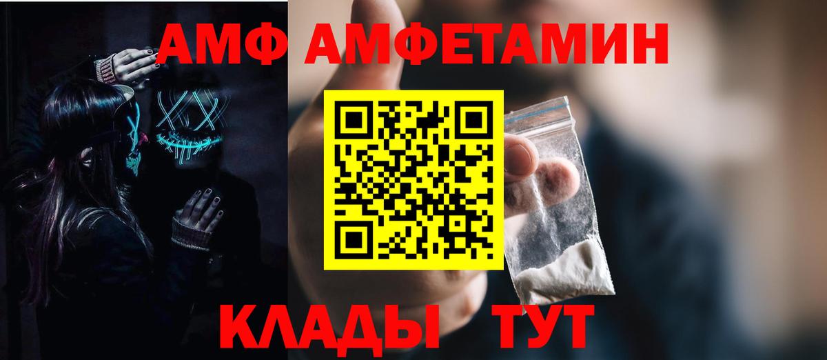 Amphetamine  Вход с VPN  Абакан  Амфетамин  АМФЕТАМИН 98% 