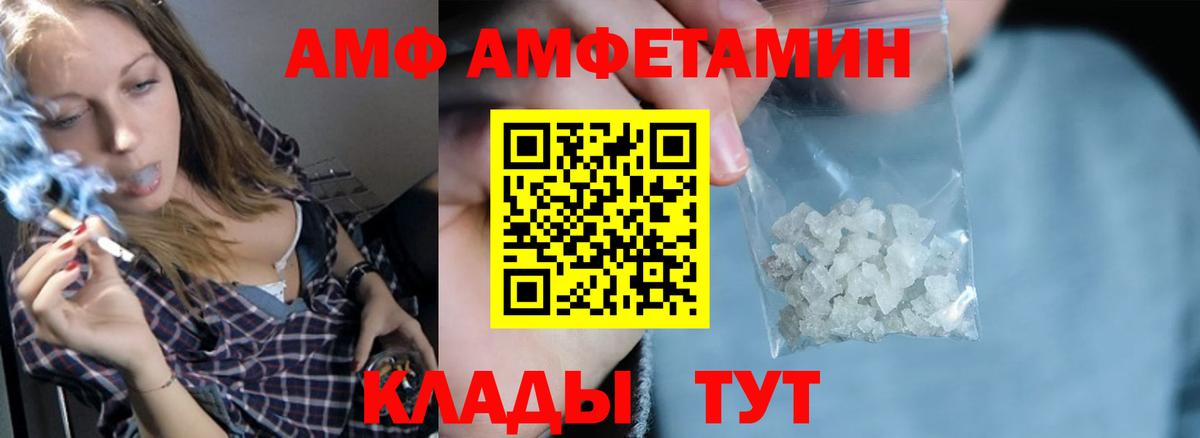 АМФ 98% Абакан
