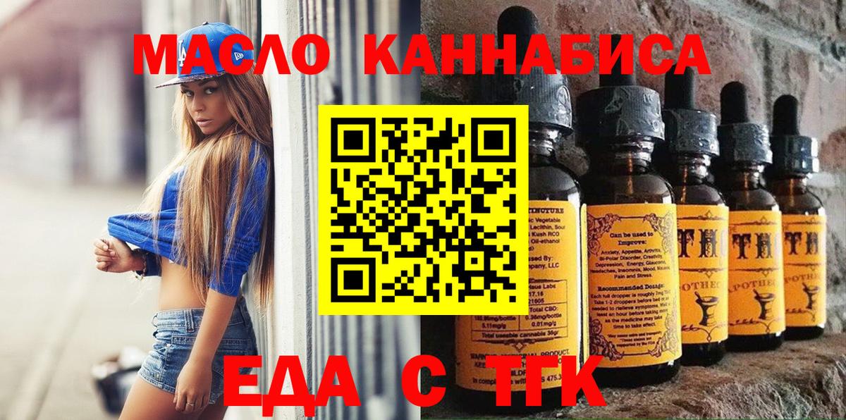 Абакан  Canna-Cookies марихуана  Вход с VPN 