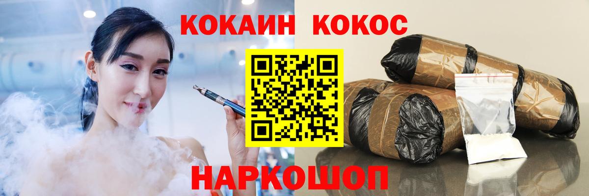 Абакан  COCAIN  COCAIN VHQ  Вход с VPN  КОКАИН Эквадор 
