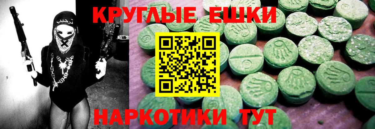 Ecstasy таблы  Экстази 250 мг  Абакан  Вход с VPN 