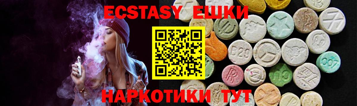 ЭКСТАЗИ MDMA Абакан