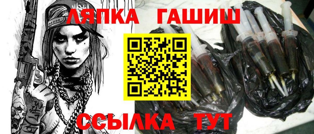 ГАШ hashish Абакан