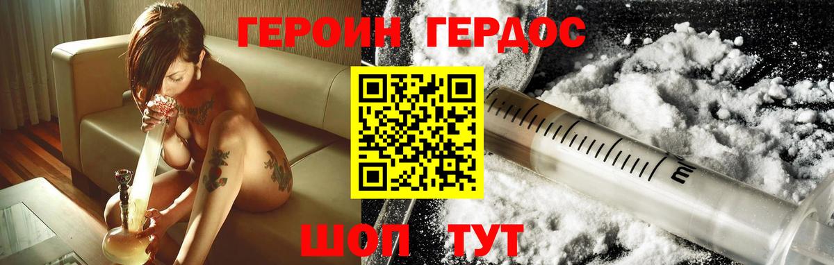 Героин герыч Абакан