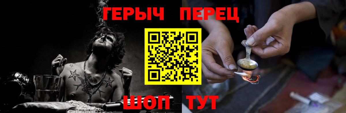 Абакан  Героин гречка  Вход с VPN 