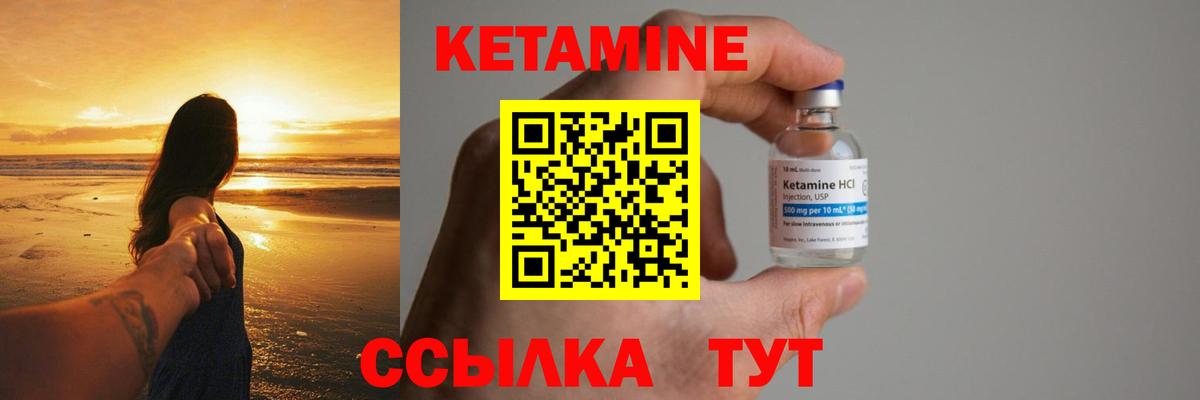 КЕТАМИН ketamine  КЕТАМИН ketamine  Вход с VPN  Абакан 