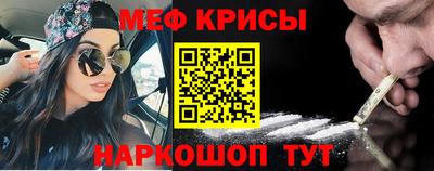 метамфетамин Абинск