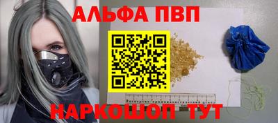ALPHA-PVP Абакан