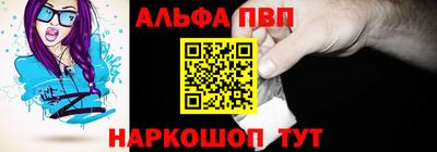 ALPHA-PVP Абакан