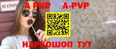 ALPHA-PVP Абакан