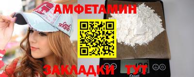 метамфетамин Абинск