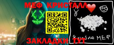метамфетамин Абинск