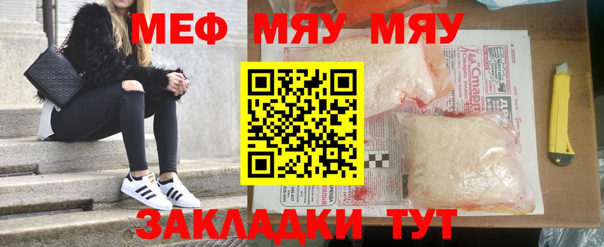 Меф мука Абакан
