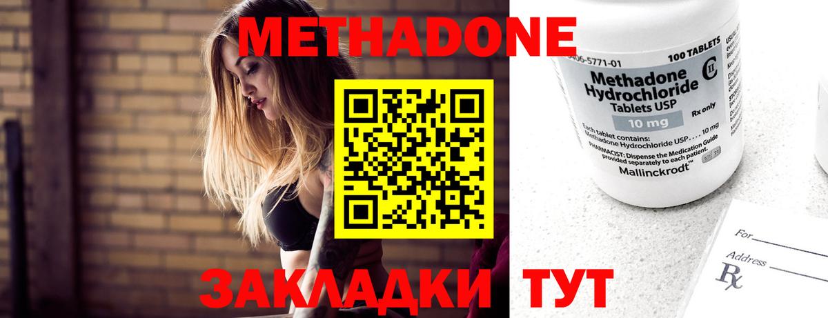 МЕТАДОН кристалл  Вход с VPN  Метадон кристалл  Абакан 