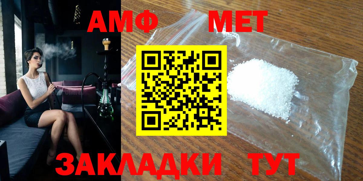 Метамфетамин винт  Вход с VPN  Первитин  Абакан 