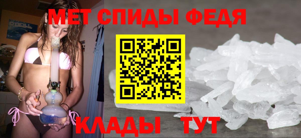 МЕТАМФЕТАМИН Декстрометамфетамин 99.9% Абакан