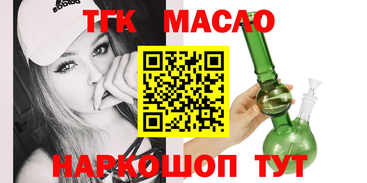 Дистиллят ТГК гашишное масло Абакан